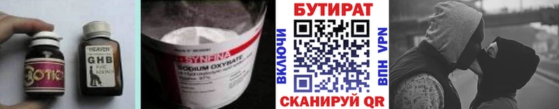 БУТИРАТ жидкий экстази  Купить  Суджа 