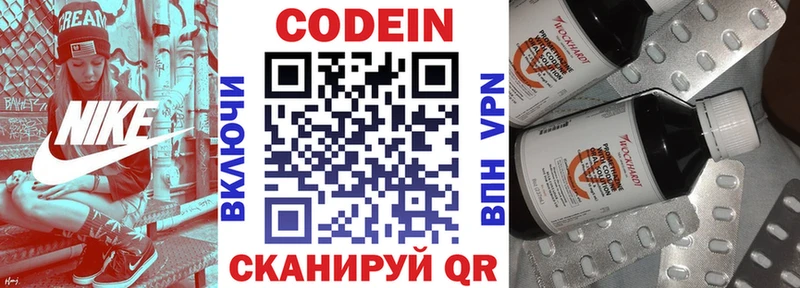 Codein Purple Drank  Купить где  Суджа 