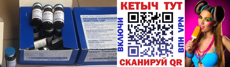 КЕТАМИН ketamine  Купить закладки  Суджа 