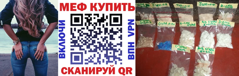 Меф мяу мяу  Суджа 