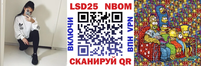 Марки N-bome 1,5мг  Купить  Суджа 